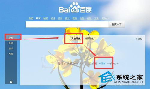 百度導(dǎo)航不見了怎么辦？