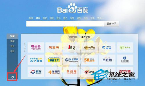 百度導(dǎo)航不見了怎么辦？