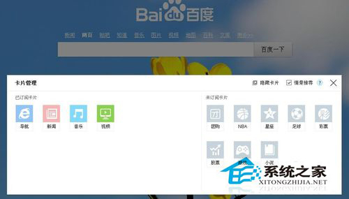百度導(dǎo)航不見了怎么辦？