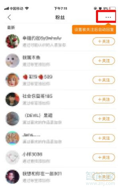 快手私信怎么設(shè)置自動回復(fù)