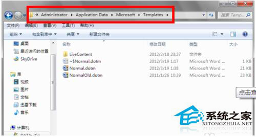 Win7系統(tǒng)Word打不開發(fā)送錯誤報告的解決方法