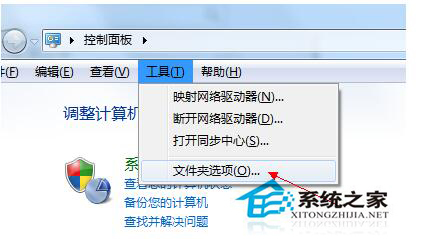 Win7系統(tǒng)Word打不開發(fā)送錯誤報告的解決方法