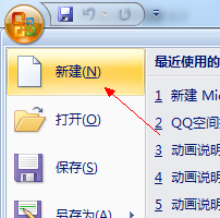 Win7系統(tǒng)Word打不開發(fā)送錯誤報告的解決方法