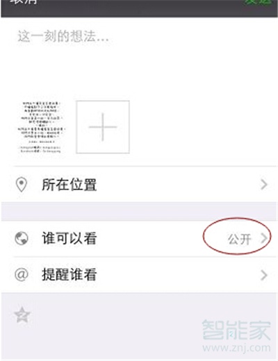 微信誰可以看會(huì)提醒對方嗎