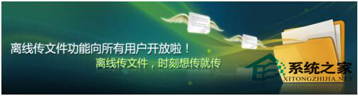 QQ傳送文件時提示服務器拒絕了您發送離線文件怎么辦？
