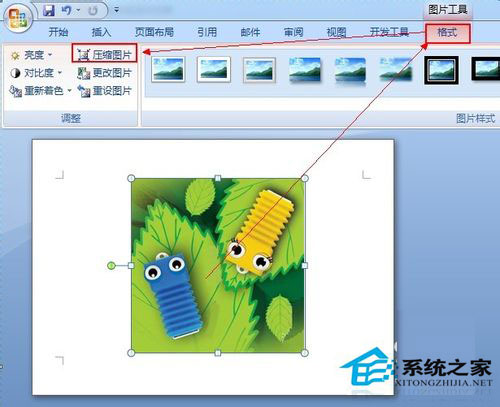 Win7系統Word文檔圖片不顯示如何解決？