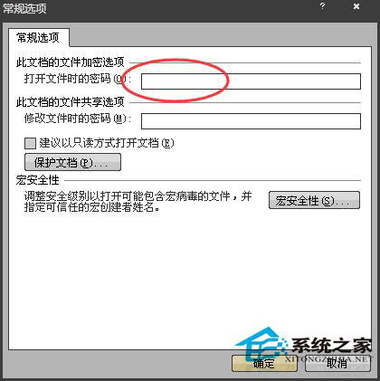 如何給Word文檔加密？Word2007文檔加密方法
