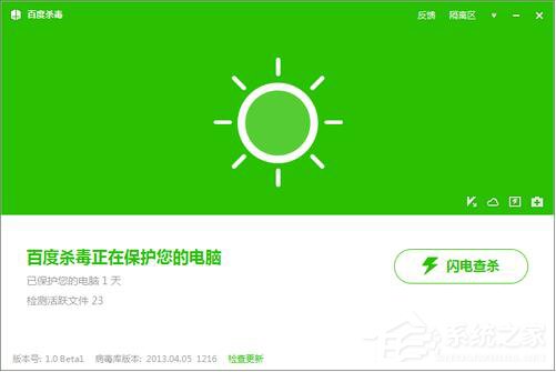 百度殺毒怎么樣？百度殺毒如何使用？