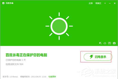 百度殺毒怎么樣？百度殺毒如何使用？
