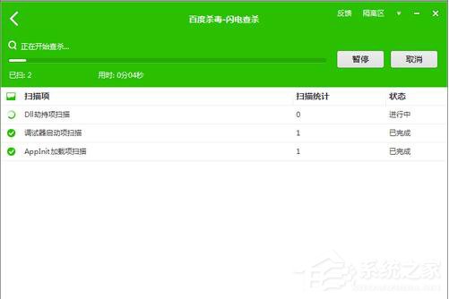 百度殺毒怎么樣？百度殺毒如何使用？