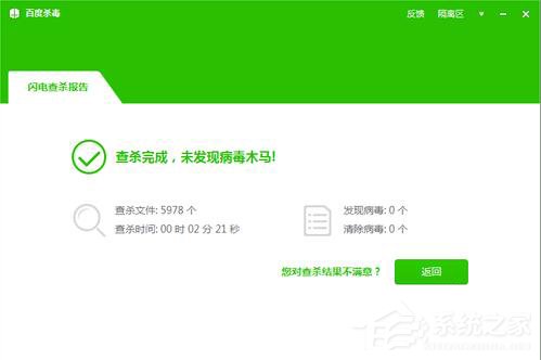 百度殺毒怎么樣？百度殺毒如何使用？