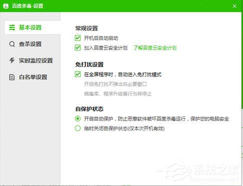百度殺毒怎么樣？百度殺毒如何使用？