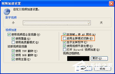 PPTV看視頻黑屏怎么辦？PPTV出現黑屏解決方法