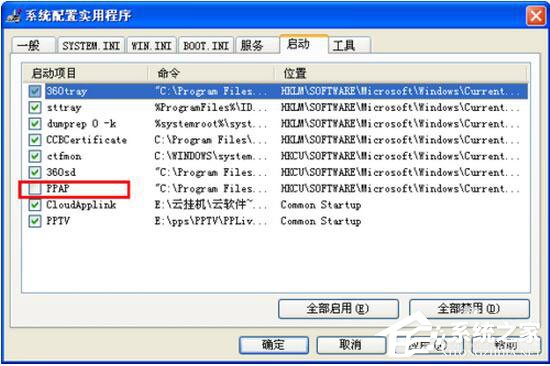 PPTV出現(xiàn)異常錯(cuò)誤怎么辦？PPTV異常錯(cuò)誤解決方法