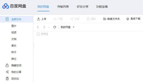 百度云錯誤代碼1550010如何解決？