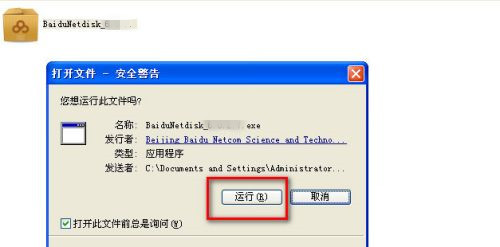 百度云錯誤代碼1550010如何解決？