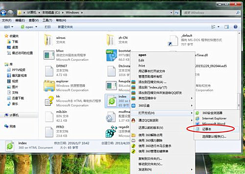 Win7旗艦版系統(tǒng)怎么刪除2345網(wǎng)址導(dǎo)航？