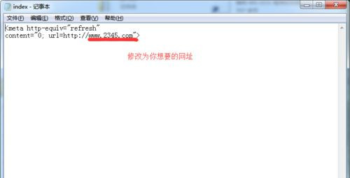 Win7旗艦版系統(tǒng)怎么刪除2345網(wǎng)址導(dǎo)航？
