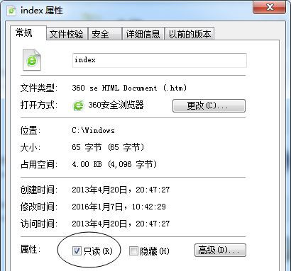Win7旗艦版系統(tǒng)怎么刪除2345網(wǎng)址導(dǎo)航？