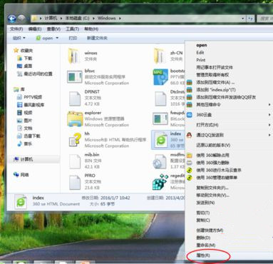 Win7旗艦版系統(tǒng)怎么刪除2345網(wǎng)址導(dǎo)航？