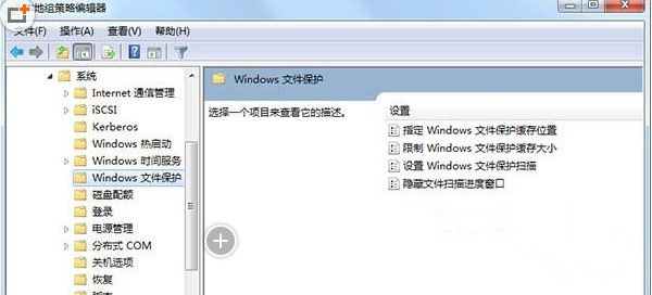 Win7旗艦版系統(tǒng)提示“windows文件保護(hù)”怎么回事？