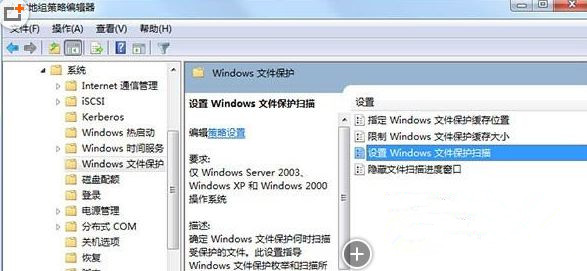 Win7旗艦版系統(tǒng)提示“windows文件保護(hù)”怎么回事？