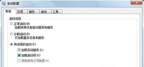Win7旗艦版系統(tǒng)運行msconfig提示沒有足夠權(quán)限怎么辦？