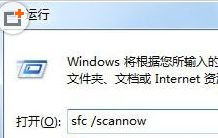 Win7旗艦版系統(tǒng)提示“windows文件保護(hù)”怎么回事？