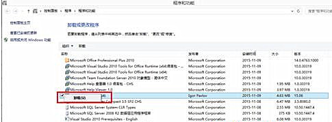 Windows7旗艦版系統卸載軟件提示“請等待當前程序完成卸載或更改”怎么回事？