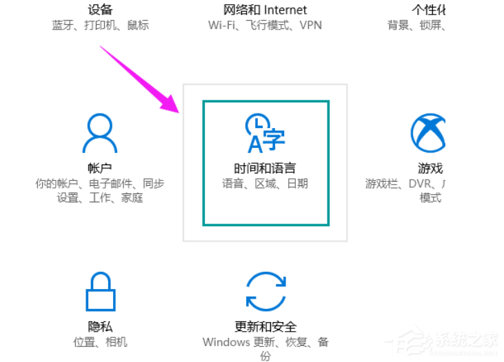 Win10專業版的小娜要怎么打開？