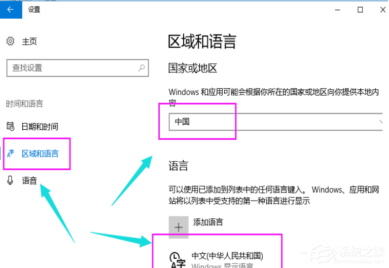 Win10專業版的小娜要怎么打開？