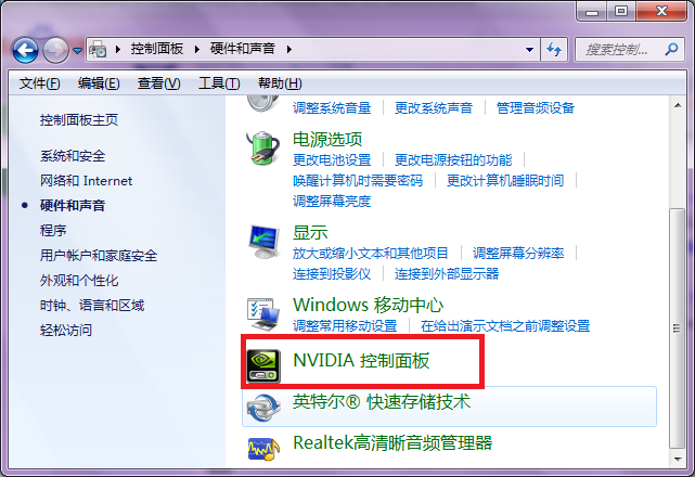 Win7旗艦版亮度調(diào)不了怎么辦？Win7旗艦版亮度調(diào)節(jié)方法