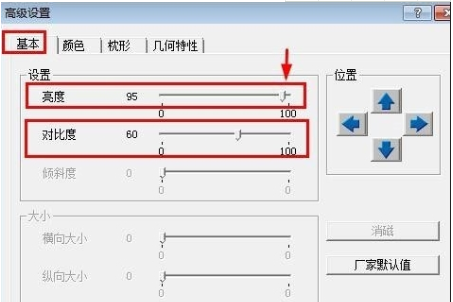 Win7旗艦版亮度調(diào)不了怎么辦？Win7旗艦版亮度調(diào)節(jié)方法