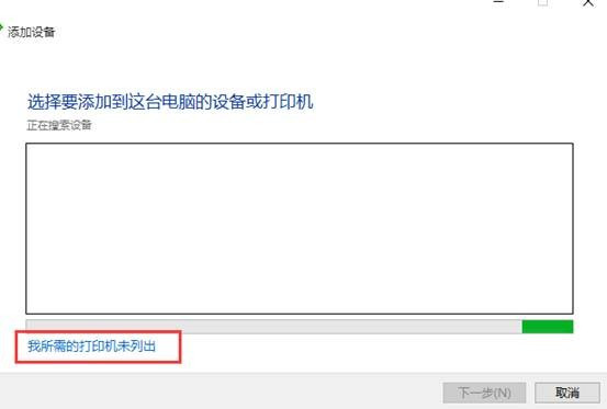 Win10專業版怎么添加局域網打印機？