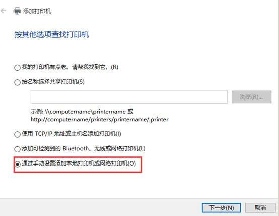 Win10專業版怎么添加局域網打印機？