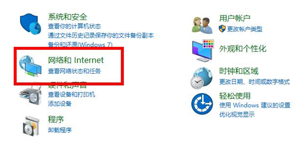Win10電腦遇到未識別的網絡怎么辦？Win10未識別的網絡處理方法