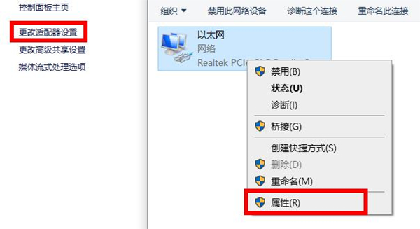 Win10電腦遇到未識別的網絡怎么辦？Win10未識別的網絡處理方法