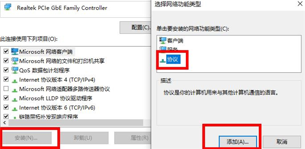 Win10電腦遇到未識別的網絡怎么辦？Win10未識別的網絡處理方法