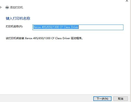 Win10專業版怎么添加局域網打印機？