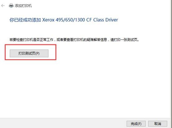 Win10專業版怎么添加局域網打印機？