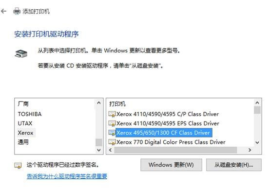 Win10專業版怎么添加局域網打印機？