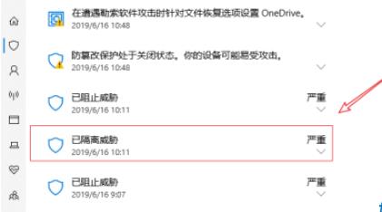 Win10專(zhuān)業(yè)版安全中心刪除的文件怎么恢復(fù)？