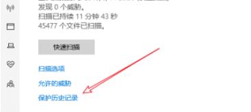 Win10專(zhuān)業(yè)版安全中心刪除的文件怎么恢復(fù)？