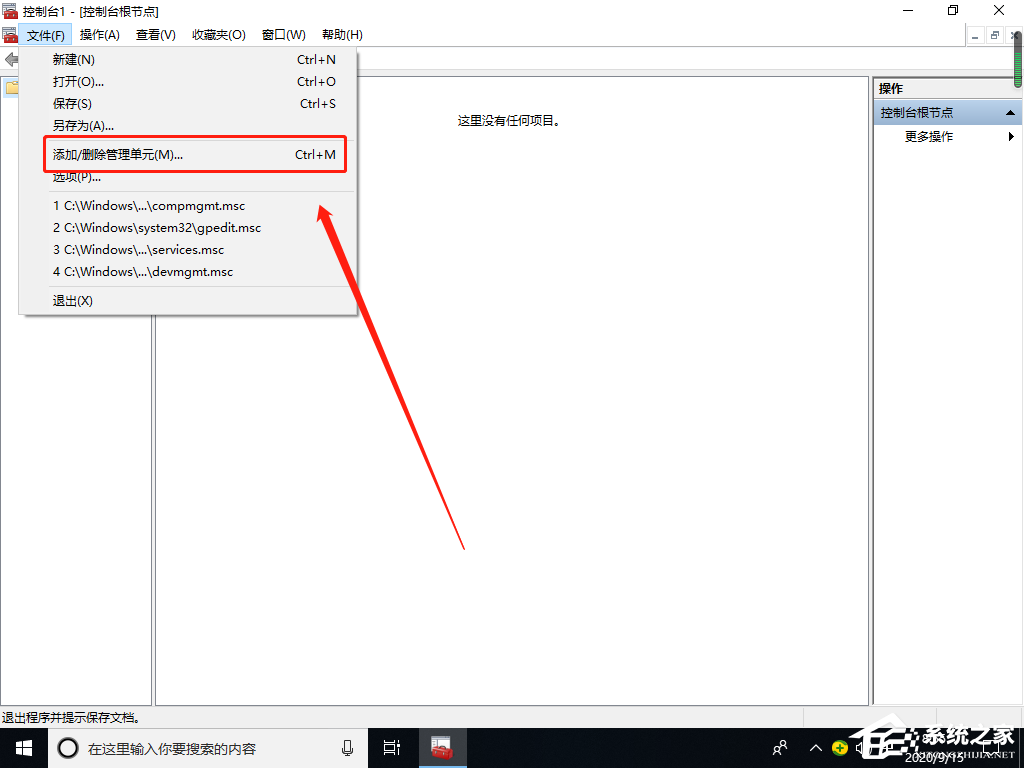 Win10專業(yè)版找不到本地用戶和組怎么添加？
