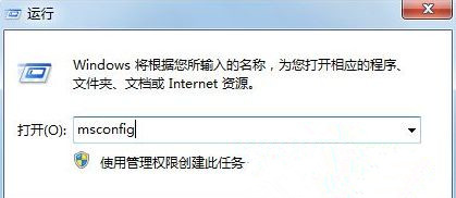 Windows7旗艦版系統(tǒng)下安裝完軟件后都會(huì)開機(jī)自動(dòng)運(yùn)行怎么辦？