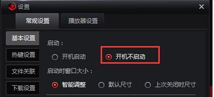 Windows7旗艦版系統(tǒng)下安裝完軟件后都會(huì)開機(jī)自動(dòng)運(yùn)行怎么辦？
