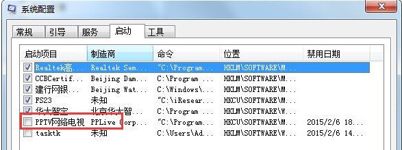 Windows7旗艦版系統(tǒng)下安裝完軟件后都會(huì)開機(jī)自動(dòng)運(yùn)行怎么辦？