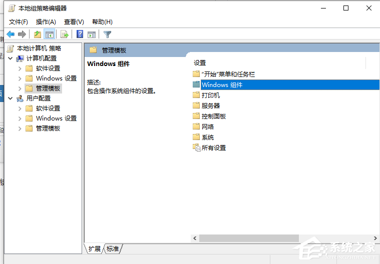 Win10專業(yè)版兼容性選項(xiàng)不見(jiàn)了要怎么解決？