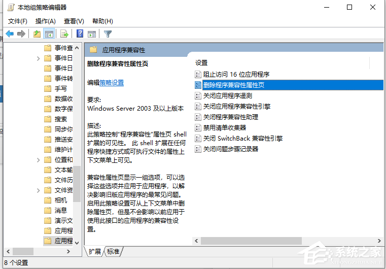 Win10專業(yè)版兼容性選項(xiàng)不見(jiàn)了要怎么解決？