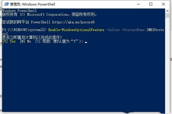 XP訪問Win10共享打印機指定的網(wǎng)絡名不再可用怎么解決？